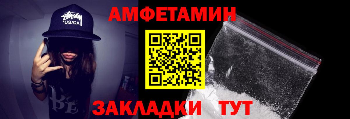 АМФЕТАМИН 97%  Вход с VPN  АМФ  shop Telegram  Урай 