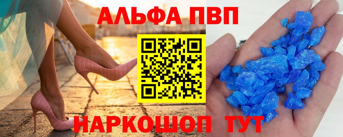 Урай  Альфа ПВП крисы CK  Вход с VPN  Alpha PVP мука 
