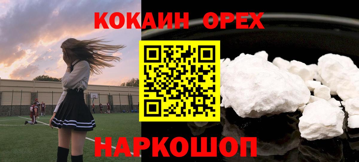 Cocaine Колумбийский Урай