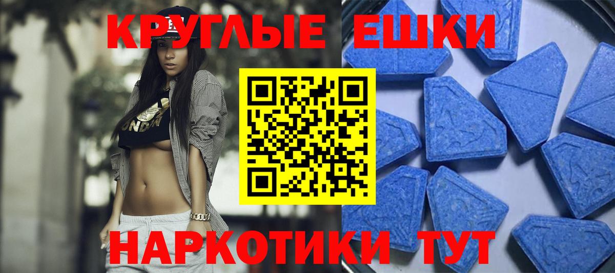 ЭКСТАЗИ таблы Урай