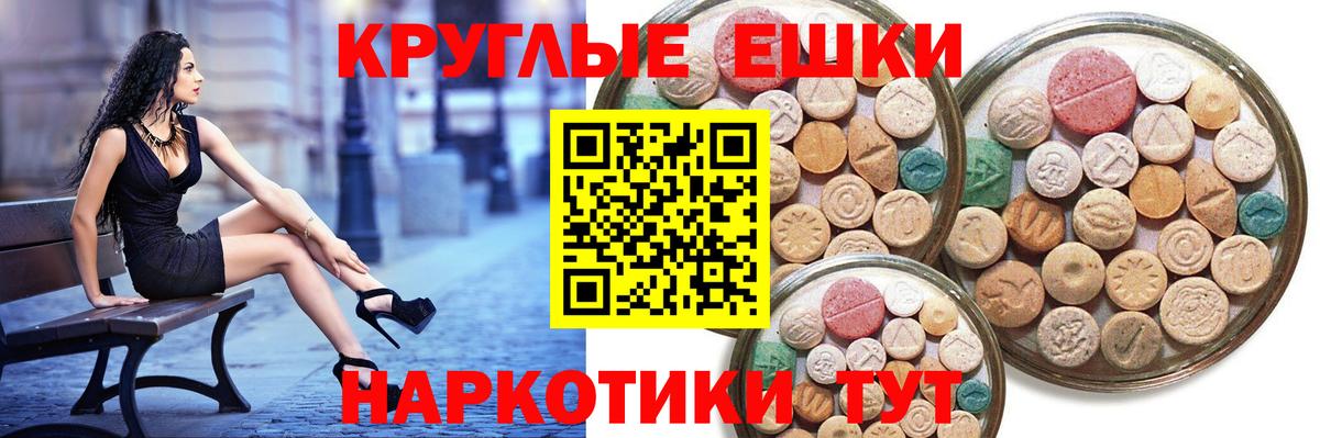 ЭКСТАЗИ 280мг  Вход с VPN  Урай 