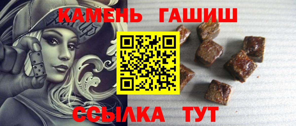 ГАШ хэш  Вход с VPN  ГАШ hashish  Урай 