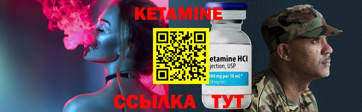 Урай  Кетамин ketamine  Вход с VPN  Кетамин ketamine 