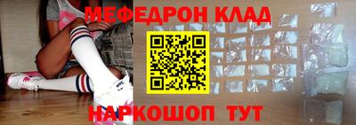мефедрон Бузулук