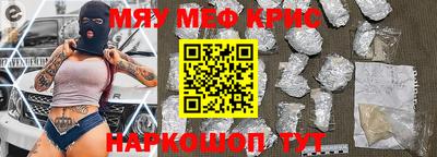 мефедрон Бузулук