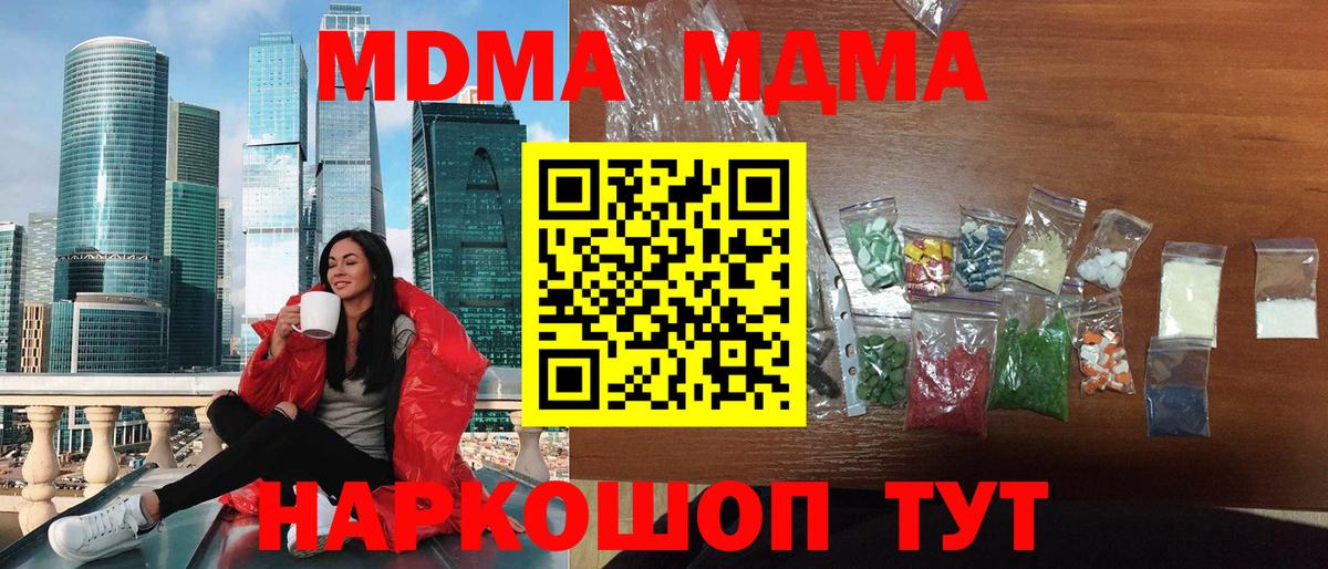 МДМА VHQ  МДМА VHQ  Вход с VPN  МДМА  Урай 