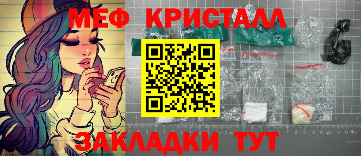 Меф мяу мяу  МЯУ-МЯУ  Урай  Меф 4 MMC  Вход с VPN 