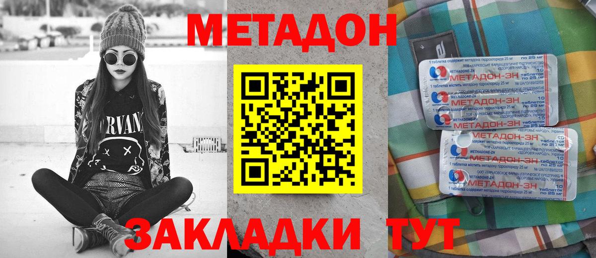 Урай  МЕТАДОН methadone  Вход с VPN  Метадон белоснежный 
