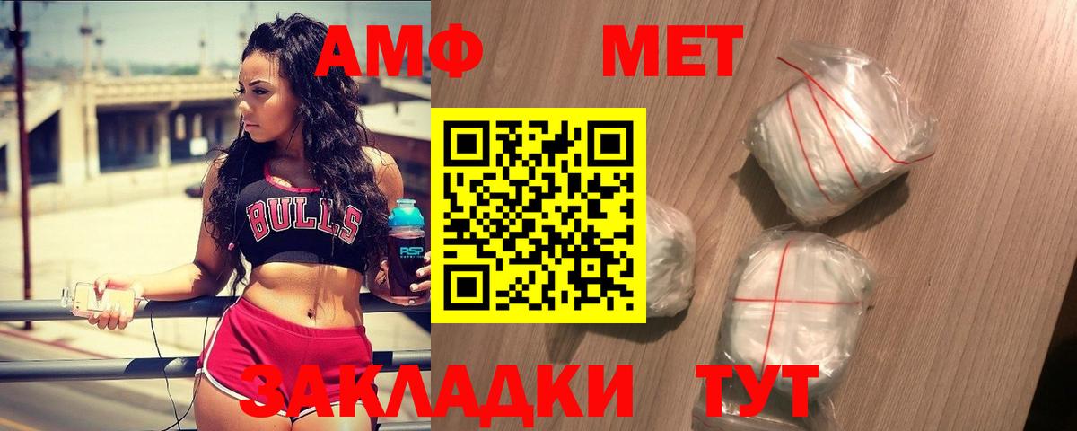 МЕТАМФЕТАМИН Methamphetamine Урай