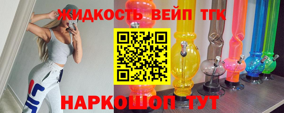 Урай  ТГК вейп  ТГК жижа  Вход с VPN 