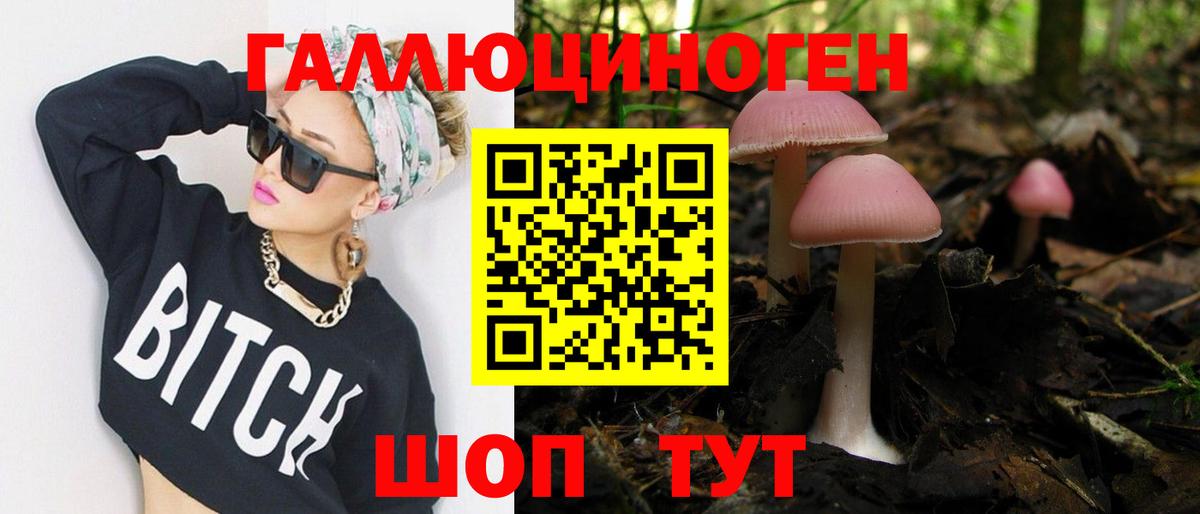 Псилоцибиновые грибы мухоморы Урай